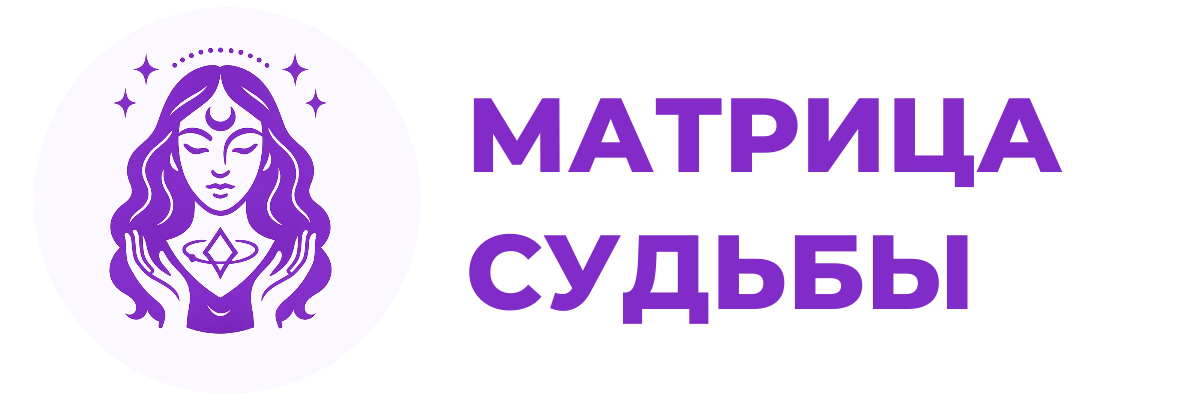 Матрица судьбы — логотип